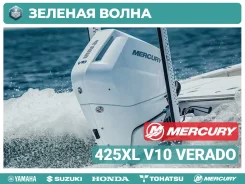 Mercury. 450��.�., 4-�������, ����������, ���� X (635 ��), 2026 ���. ��� ����� �� ������������ ����
