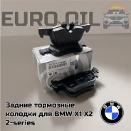 ������������ ��������� ������� ������ ��� BMW X1, X2, 1,2-series 34201543683 ����