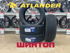 Atlander Roverstar H/T. ������, 2026 ���, ����� ����