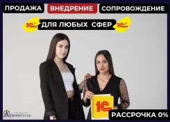 ��������� 1C. ����