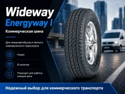 Wideway Energyway I. ������, 2026 ���, ����� ����