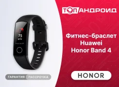 Honor Band 4. IP68 ����
