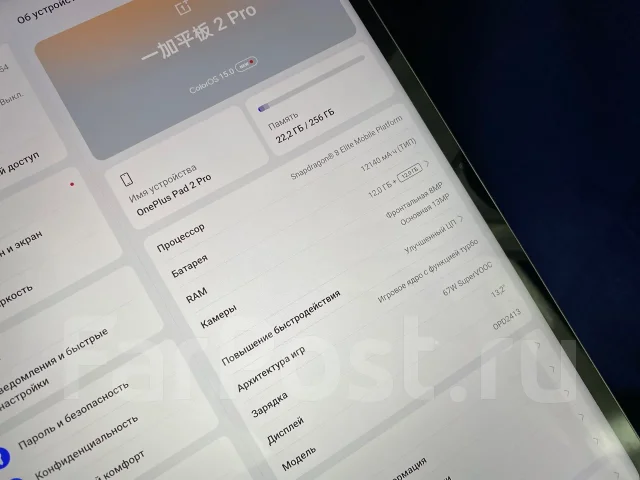 OnePlus Pad 2 Pro. 13.3 ������, ������ 256 �� ����