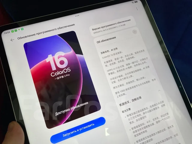 OnePlus Pad 2 Pro. 13.3 ������, ������ 256 �� ����