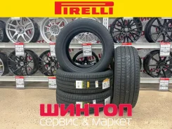 Pirelli Cinturato P7. ������, 2025 ���, ����� ����