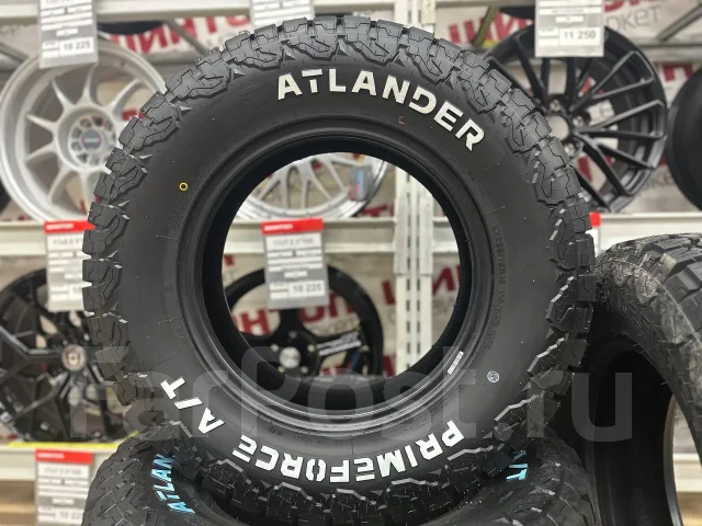 Atlander Primeforce A/T. ����� at, 2026 ���, ����� ����