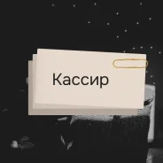 ������. ��� "�����". ����� ������ 1 ����