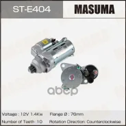 ������� Masuma ST-E404 / AUDI / BSE, BSF, CCSA (12V/1.4KW) 02T911023M, �02T911023MX, �02T911023T, �02T911023TX, �02T911024Q, �02T911024QX Masuma ���....