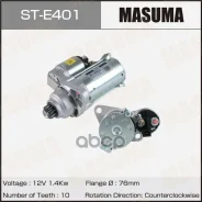 ������� Masuma ST-E401 / Volkswagen / BCD (12V/1.4KW) 02A911023L, �02A911023LV, �02A911023LX, �02T911023B, �02T911023BX, �02T911024E Masuma ���. ST-E4...