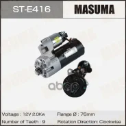 ������� Masuma, AUDI / BUN, BUG (12V/2.0KW) Masuma ���. ST-E416 Masuma STE416 ����