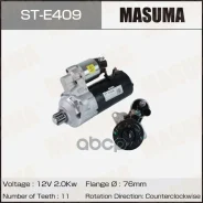 ������� Masuma, AUDI / CBAB, CAWB (12V/2.0KW) 02E911023L,02E911023LX Masuma ���. ST-E409 STE409 ����
