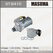 ������� Masuma ST-E410 AUDI / CYVB (12V/2.0KW) 0AH911023H,0AH911023HX Masuma ���. ST-E410 STE410 ����