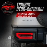 ����� ������ Suzuki Jimny 64 74 18-�. �