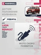 ������ ��������� ��������� Lada Largus I 12-; Renault Kangoo II 08-, Logan I 04-, Twingo III 14- Marshall Marshall ���. MSE4116 MSE4116 ����