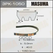 ������ ������������ Masuma ���. 3PK-1050 3PK1050 ����