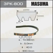 ������ ������������ Masuma ���. 3PK-800 3PK800 ����