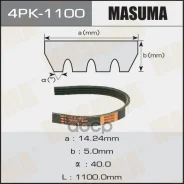 ������ ������������ 1100mm Masuma ���. 4PK-1100 4PK1100 ����