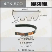 ������ ���������� Masuma 4PK- 820 Masuma ���. 4PK-820 4PK820 ����