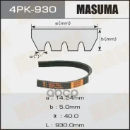 ������ ������������ Masuma ���. 4PK-930 4PK930 ����