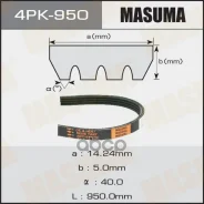 ������ ������������ Masuma ���. 4PK-950 4PK950 ����