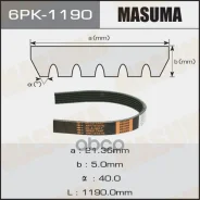 ������ ���������� Masuma 6PK-1190 Masuma 6PK1190 6PK1190 ����