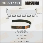 ������ ������������ Masuma ���. 6PK-1150 6PK1150 ����