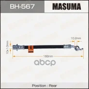 ����� ��������� Masuma T- /rear/ Auris NZE151H RH, LH Masuma ���. BH-567 Masuma, �����/������ ������ BH567 ����
