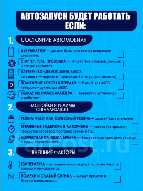 StarLine. ����