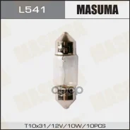 ����� �������� Masuma 12V 10W T10x31 Masuma ���. L541 L541 ����