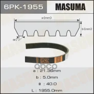 ������ ������������ Masuma ���. 6PK-1955 6PK1955 ����