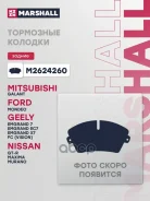 ����. ������� �������� ����. Ford Mondeo III 00- Geely Emgrand X7 13- (M2624260) Marshall ���. M2624260 M2624260 ����