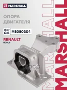 ����� ��������� Renault Modus 04-, Clio III 05- (M8080304) Marshall ���. M8080304 M8080304 ����