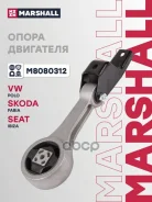 ����� ��������� / ��� (���) AUDI A1 I, SEAT Cordoba II, SEAT Ibiza, Skoda Fabia, Skoda Roomster I, V Marshall ���. M8080312 M8080312 ����