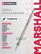 ����� ����������� Nissan Qashqai I 06-/ X-Trail II (T31) 07- Renault Megane III 08-/ Scenic III 09- (MSN0076) Marshall ���. MSN0076 MSN0076 ����