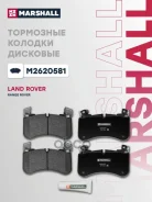 �������� ����. ������� �������� Marshall ���. M2620581 M2620581 ����