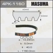 ������ ������������ Masuma ���. 4PK-1160 4PK1160 ����
