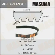 ������ ���������� Masuma 4PK-1260 7700273010, �90916-02146, �AY140-41260, �ERR2678 Masuma ���. 4PK-1260 4PK1260 ����