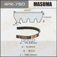 ������ ���������� Masuma 4PK- 760 1340A065, �31110-P73-004, �95141-60B50, �AY140-40760, �MD176786, �MD180574, �MD183556, �MD192808 Masuma ���. 4PK-760...