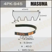 ������ ������������ Masuma ���. 4PK-945 4PK945 ����