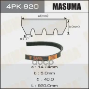 ������ ������������ Masuma ���. 4PK-920 4PK920 ����