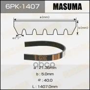 ������ ���������� 6PK-1407 Masuma ���. 6PK-1407 6PK1407 ����