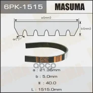 ������ ���������� Masuma ���. 6PK-1515 6PK1515 ����