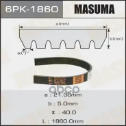 ������ ���������� Masuma ���. 6PK-1860 6PK1860 ����