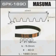 ������ ������������ 6PK1890 Masuma Masuma ���. 6PK1890 6PK1890 ����