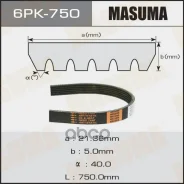 ������ ������������ Masuma ���. 6PK-750 6PK750 ����