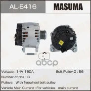 ��������� Masuma, Volkswagen / CASD, CJMA, CVWA, CRCD (14V/180A) 059903023HX, �059903023K, �059903023KX Masuma ���. AL-E416 ALE416 ����