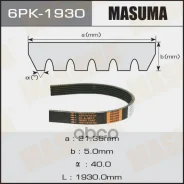 ������ ������������ Masuma ���. 6PK-1930 6PK1930 ����
