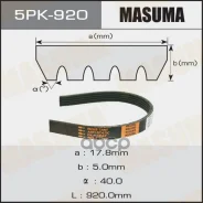 ������ ������������ Masuma ���. 5PK-920 5PK920 ����