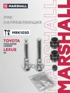 ��� ������������ (���) Lexus RX II, Toyota Harrier II, Toyota Highlander I Marshall ���. MRK1030 MRK1030 ����
