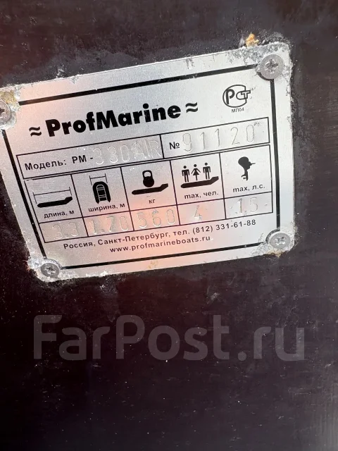Profmarine. ����� 3,3��. ����